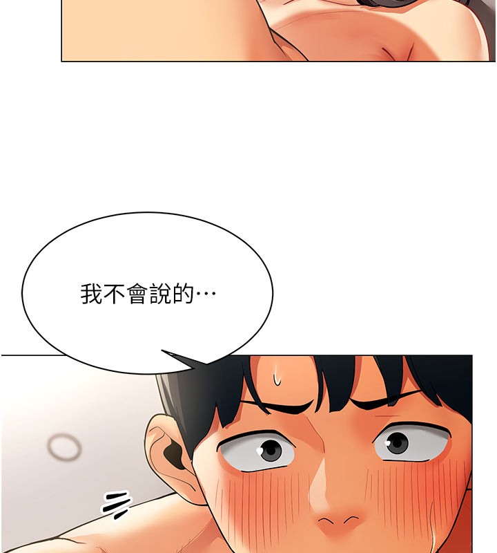 女同事太犯规第8話-自不量力的女職員