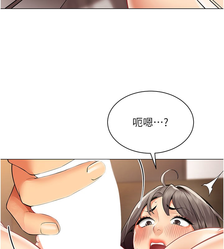 女同事太犯规第8話-自不量力的女職員