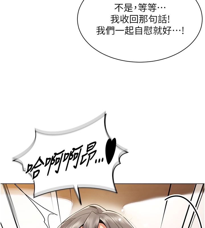 女同事太犯规第8話-自不量力的女職員