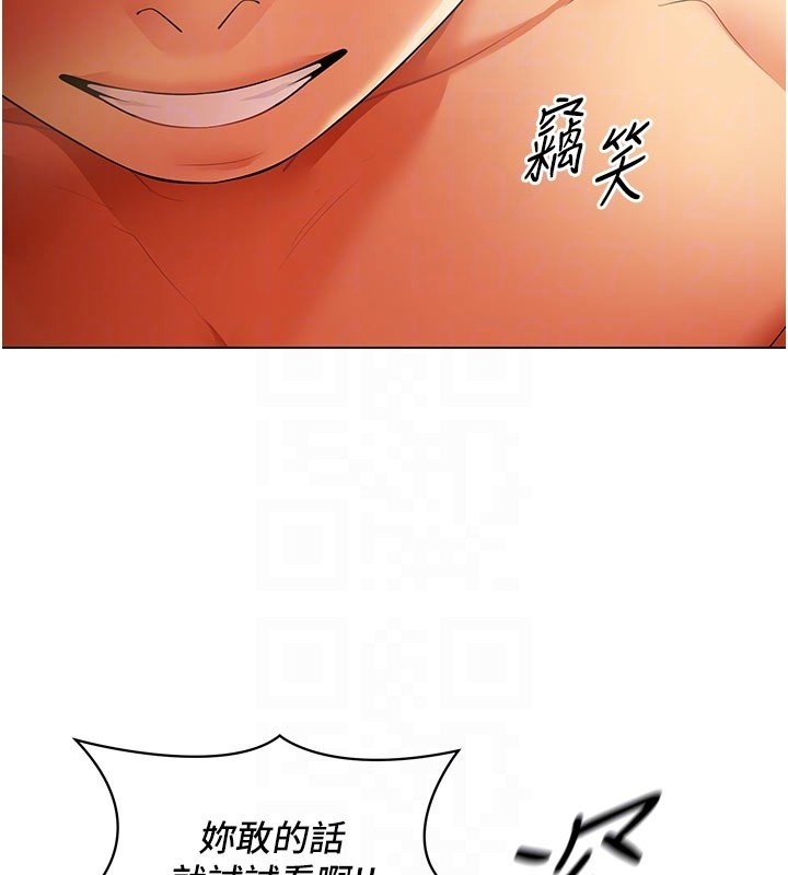 女同事太犯规第8話-自不量力的女職員