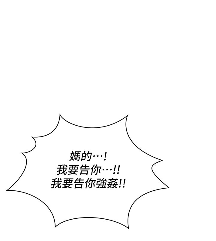 女同事太犯规第8話-自不量力的女職員