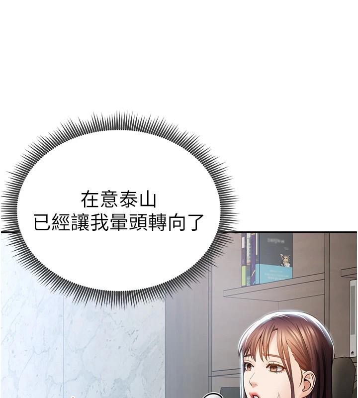 私密視角第62話-阿姨也想幫你&hearts;