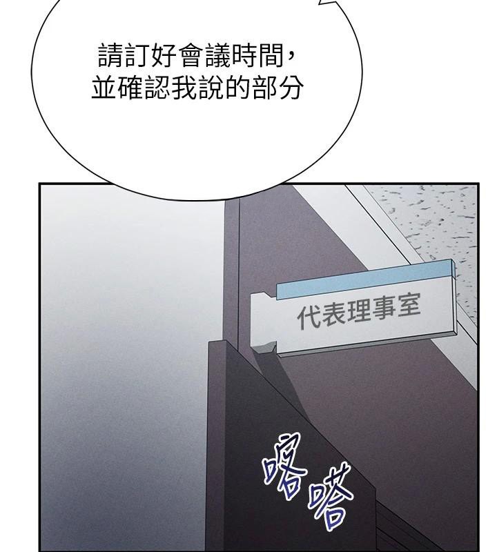 私密視角第62話-阿姨也想幫你&hearts;