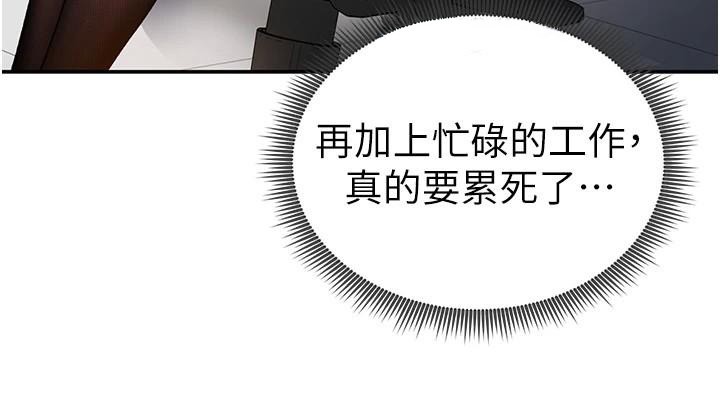 私密視角第62話-阿姨也想幫你&hearts;