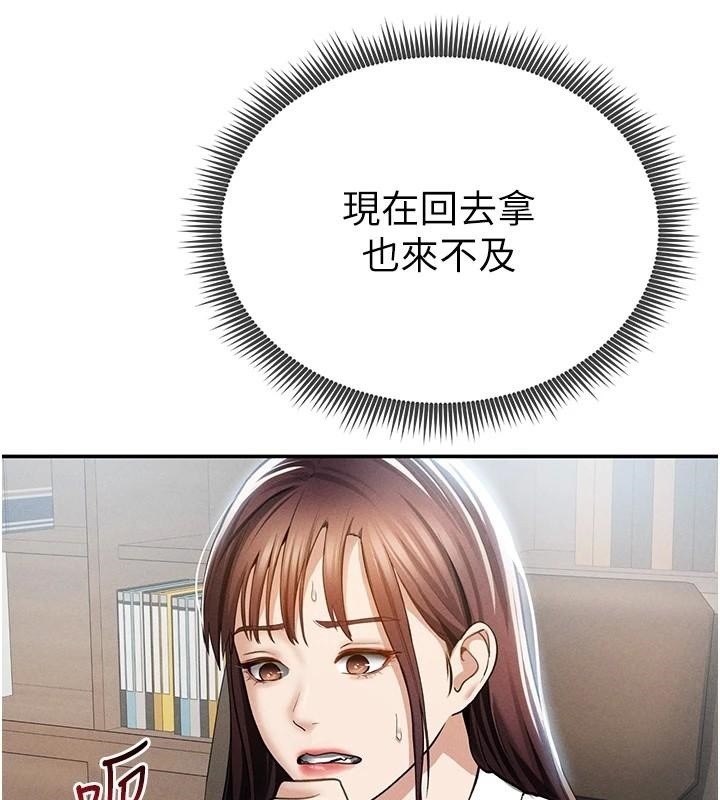 私密視角第62話-阿姨也想幫你&hearts;