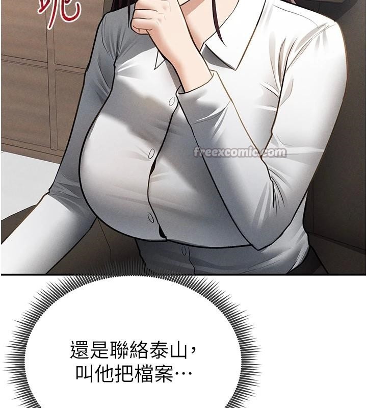 私密視角第62話-阿姨也想幫你&hearts;