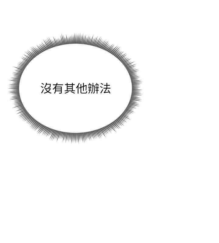 私密視角第62話-阿姨也想幫你&hearts;