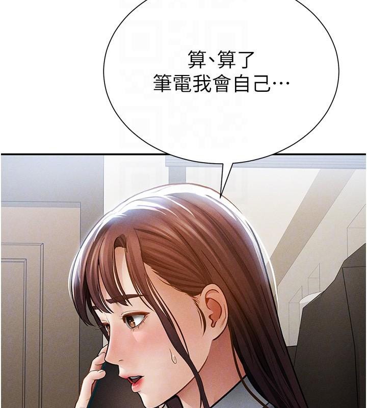 私密視角第62話-阿姨也想幫你&hearts;