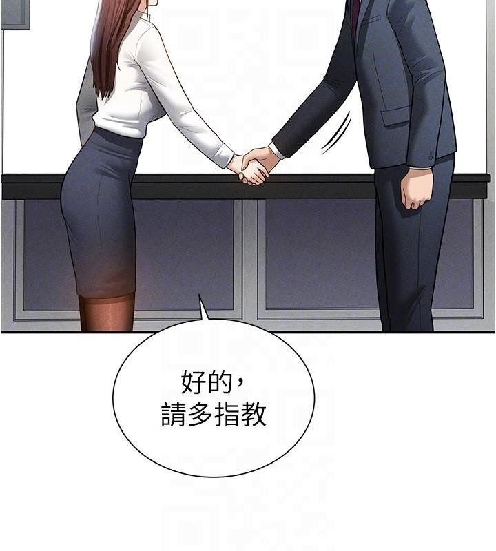 私密視角第62話-阿姨也想幫你&hearts;