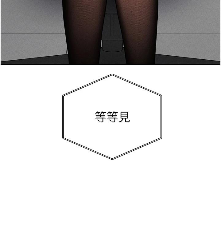 私密視角第62話-阿姨也想幫你&hearts;