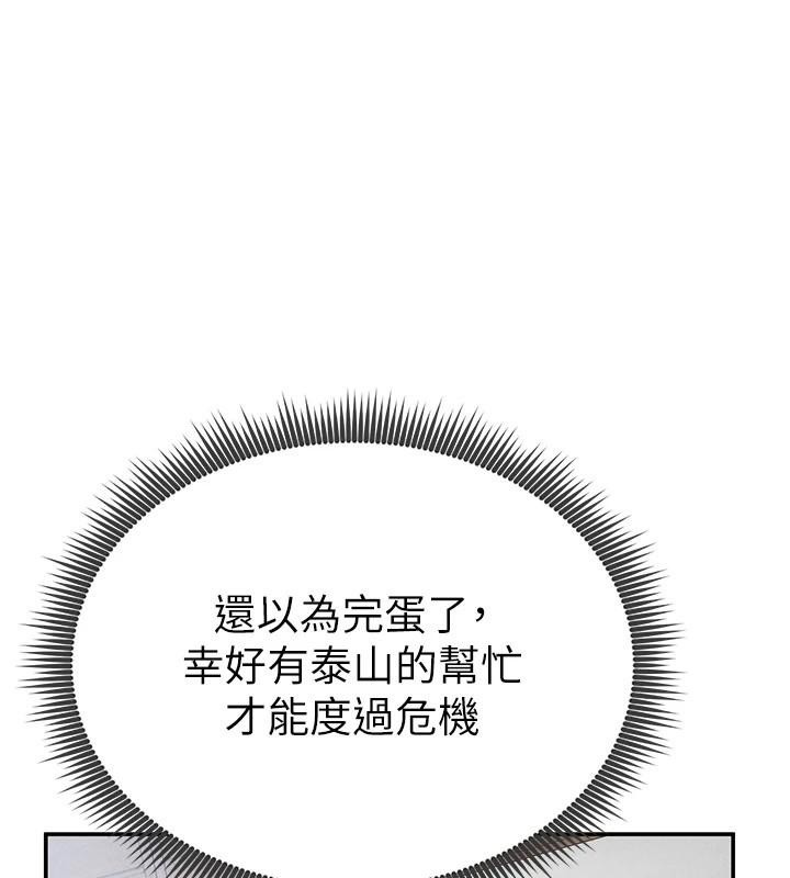 私密視角第62話-阿姨也想幫你&hearts;