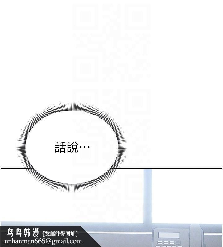 私密視角第62話-阿姨也想幫你&hearts;