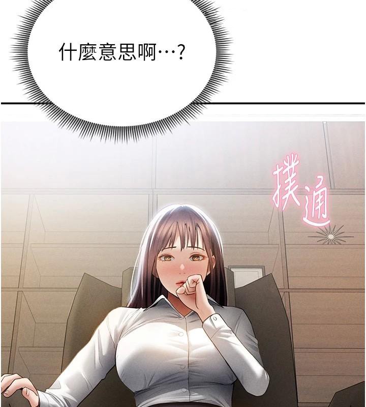 私密視角第62話-阿姨也想幫你&hearts;