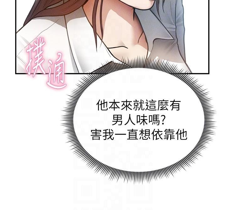 私密視角第62話-阿姨也想幫你&hearts;