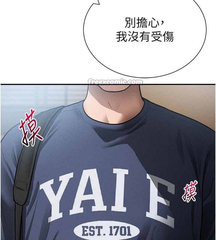 私密視角第62話-阿姨也想幫你&hearts;