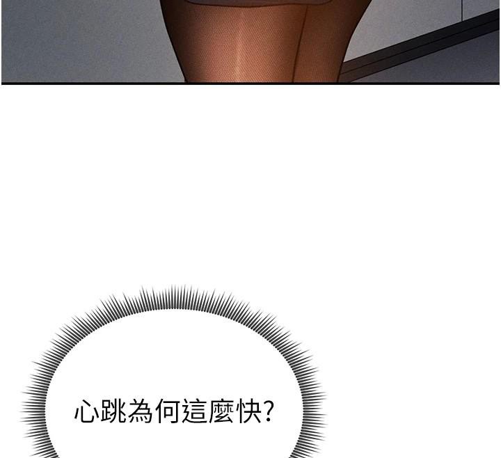 私密視角第62話-阿姨也想幫你&hearts;