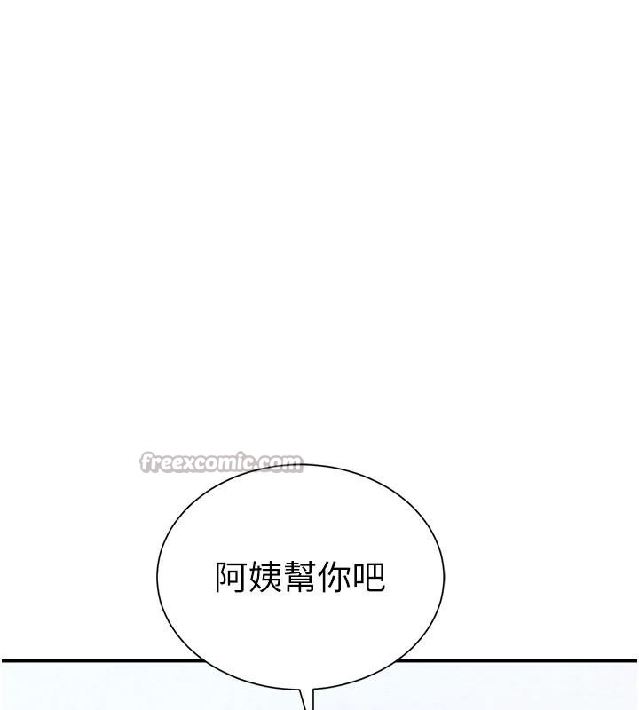 私密視角第62話-阿姨也想幫你&hearts;