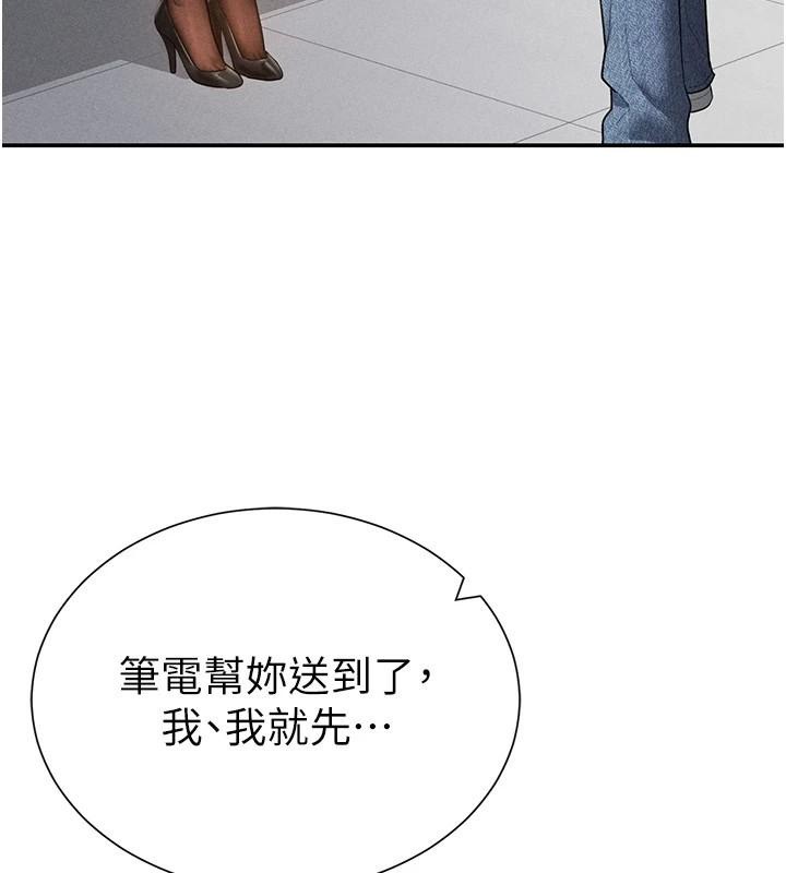 私密視角第62話-阿姨也想幫你&hearts;