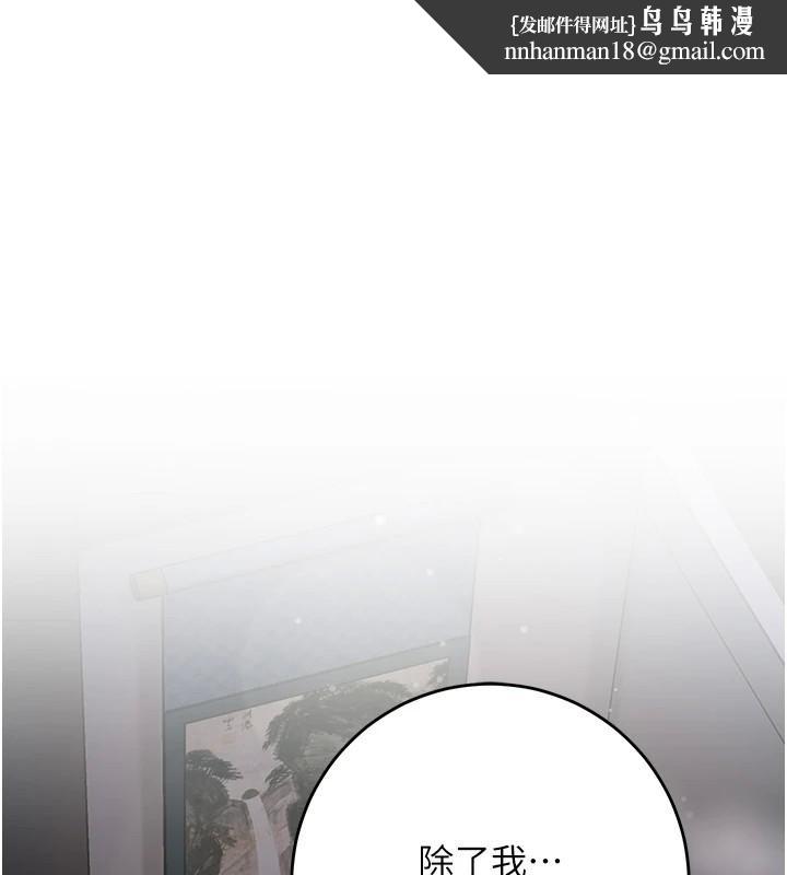 花容濕色:取花點第85話-對彼此動了真心&hellip;