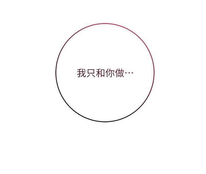 花容濕色:取花點第85話-對彼此動了真心&hellip;