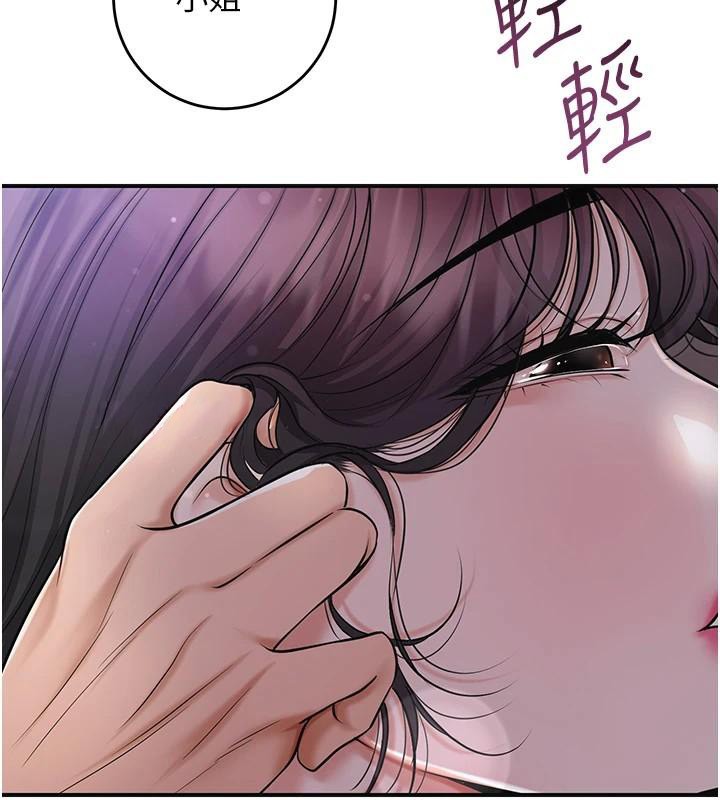 花容濕色:取花點第85話-對彼此動了真心&hellip;