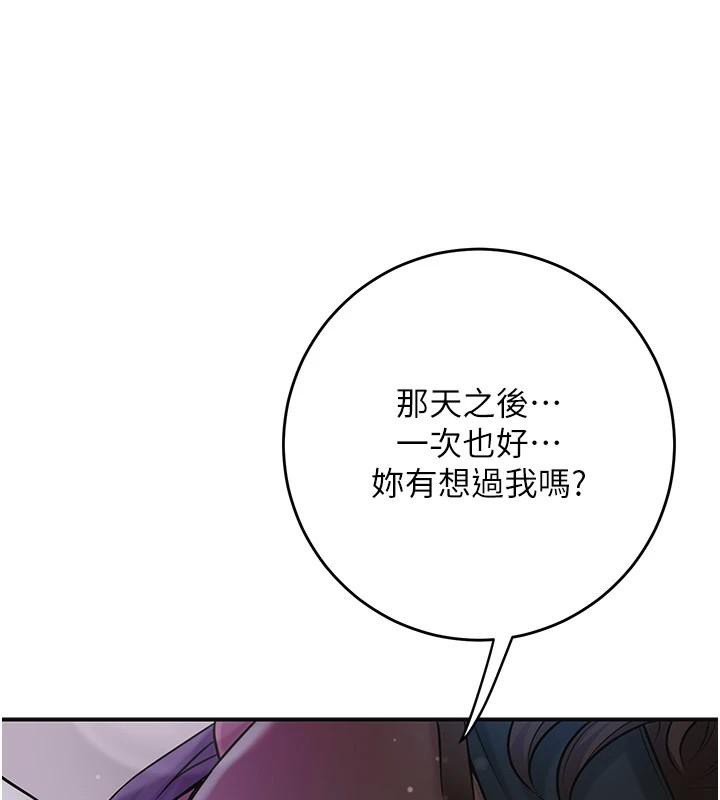 花容濕色:取花點第85話-對彼此動了真心&hellip;