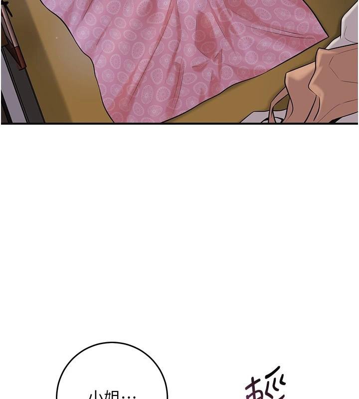 花容濕色:取花點第85話-對彼此動了真心&hellip;