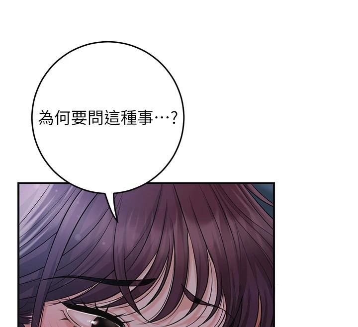 花容濕色:取花點第85話-對彼此動了真心&hellip;