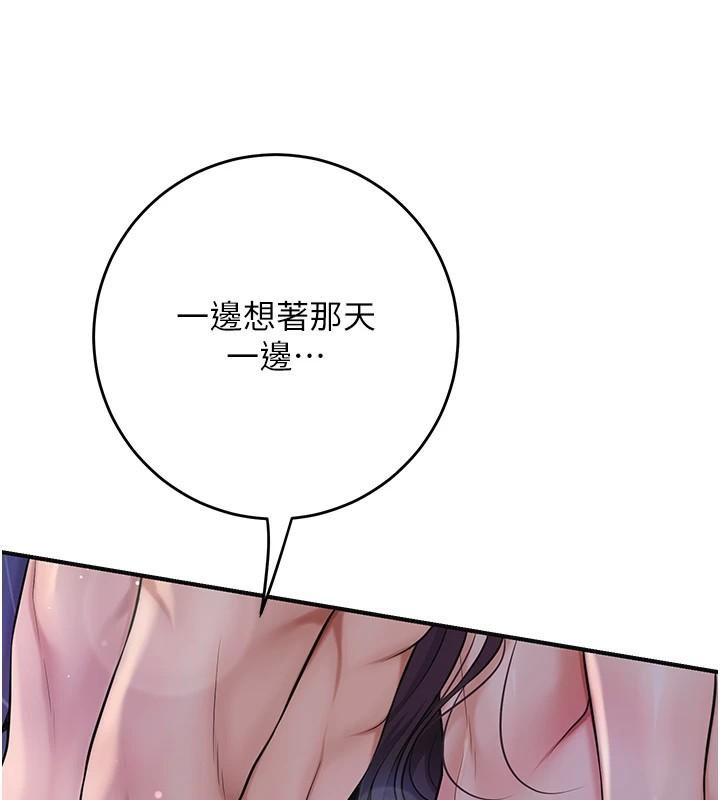 花容濕色:取花點第85話-對彼此動了真心&hellip;