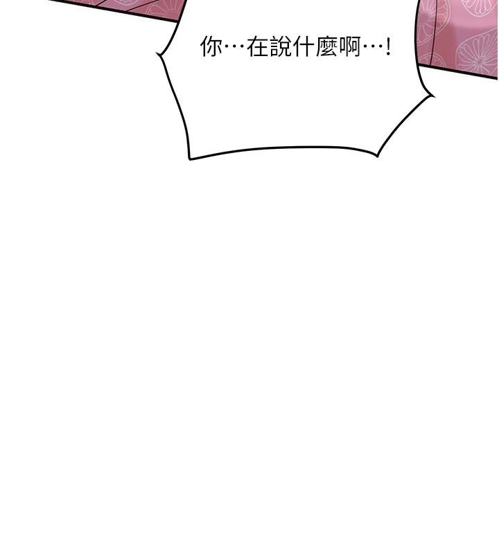 花容濕色:取花點第85話-對彼此動了真心&hellip;