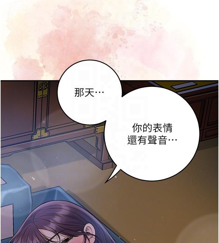 花容濕色:取花點第85話-對彼此動了真心&hellip;