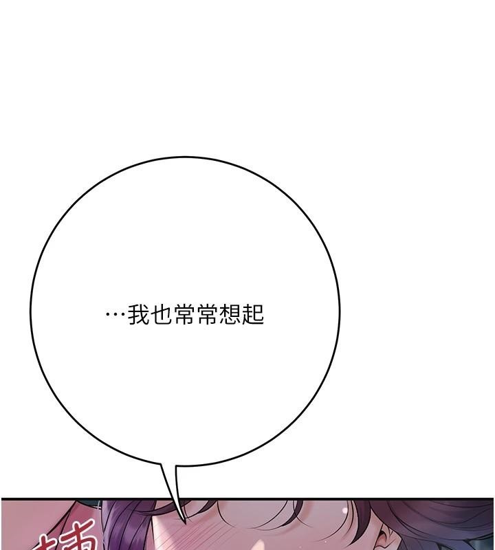 花容濕色:取花點第85話-對彼此動了真心&hellip;