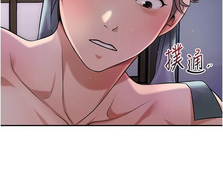 花容濕色:取花點第85話-對彼此動了真心&hellip;