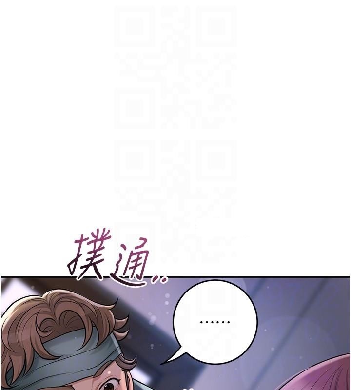 花容濕色:取花點第85話-對彼此動了真心&hellip;