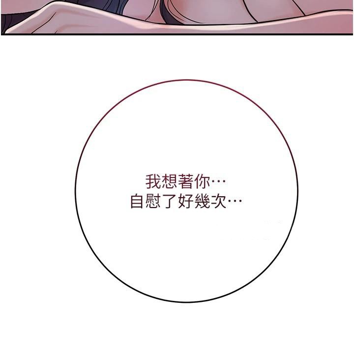 花容濕色:取花點第85話-對彼此動了真心&hellip;