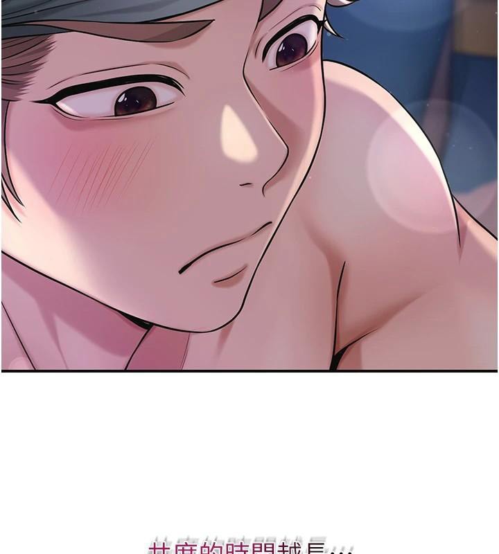 花容濕色:取花點第85話-對彼此動了真心&hellip;