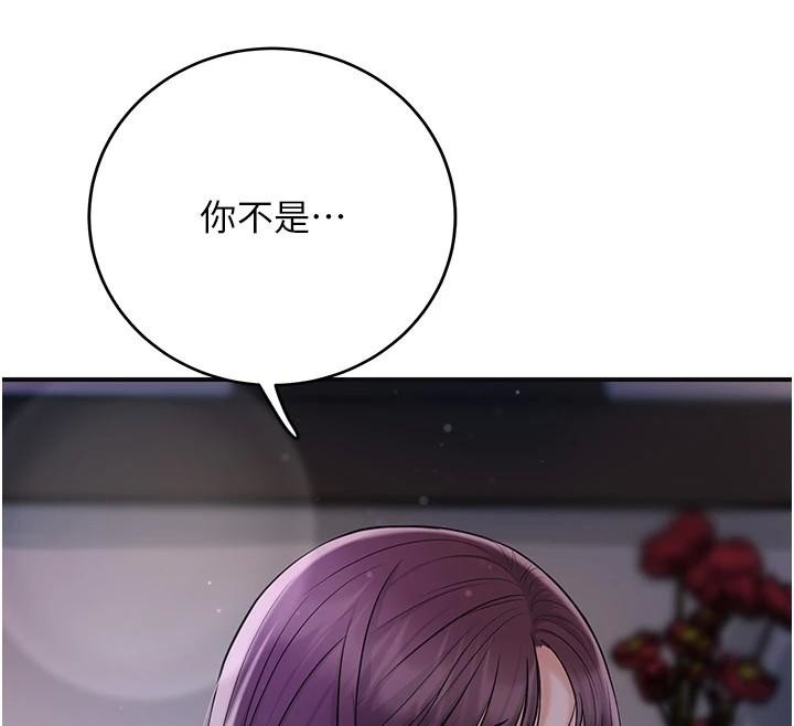 花容濕色:取花點第85話-對彼此動了真心&hellip;