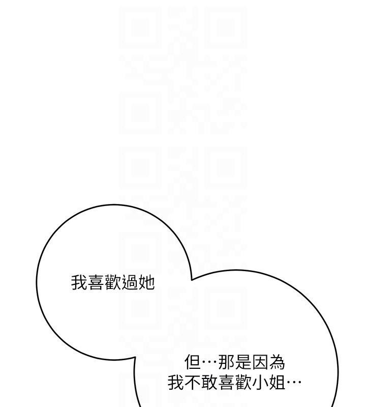 花容濕色:取花點第85話-對彼此動了真心&hellip;