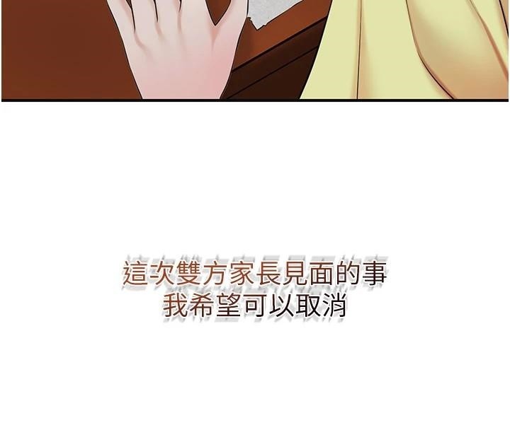 花容濕色:取花點第85話-對彼此動了真心&hellip;