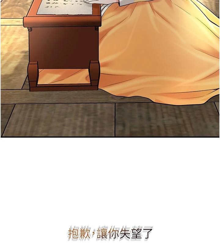 花容濕色:取花點第85話-對彼此動了真心&hellip;