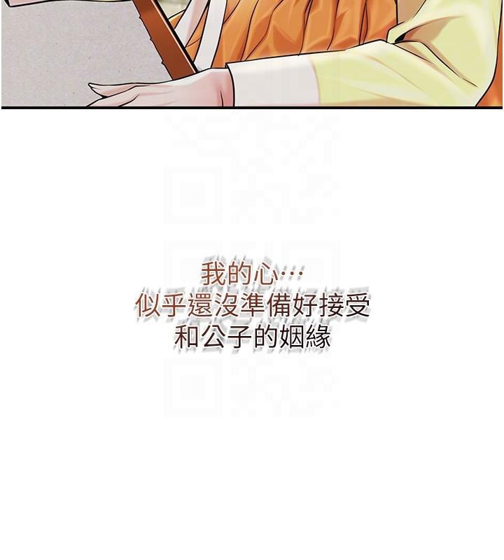 花容濕色:取花點第85話-對彼此動了真心&hellip;