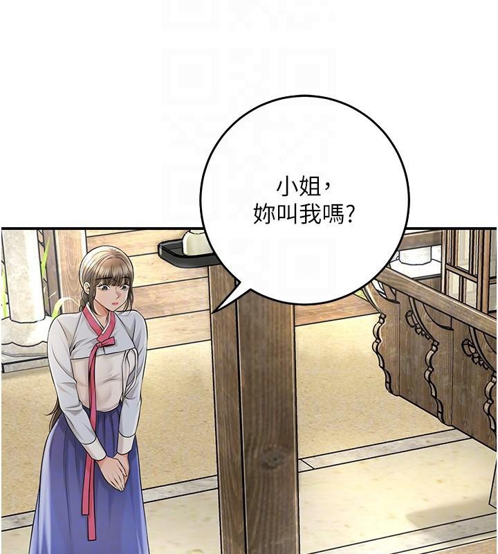 花容濕色:取花點第85話-對彼此動了真心&hellip;