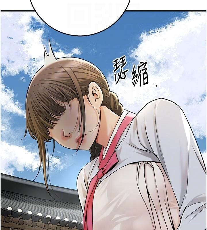 花容濕色:取花點第85話-對彼此動了真心&hellip;