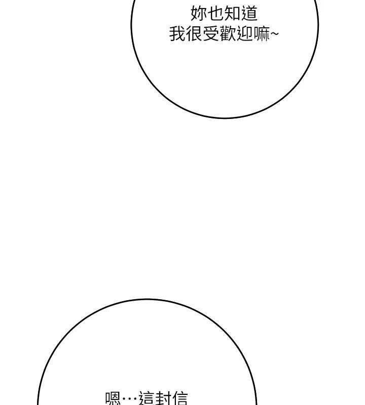 花容濕色:取花點第85話-對彼此動了真心&hellip;