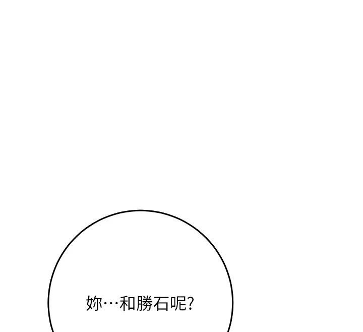花容濕色:取花點第85話-對彼此動了真心&hellip;
