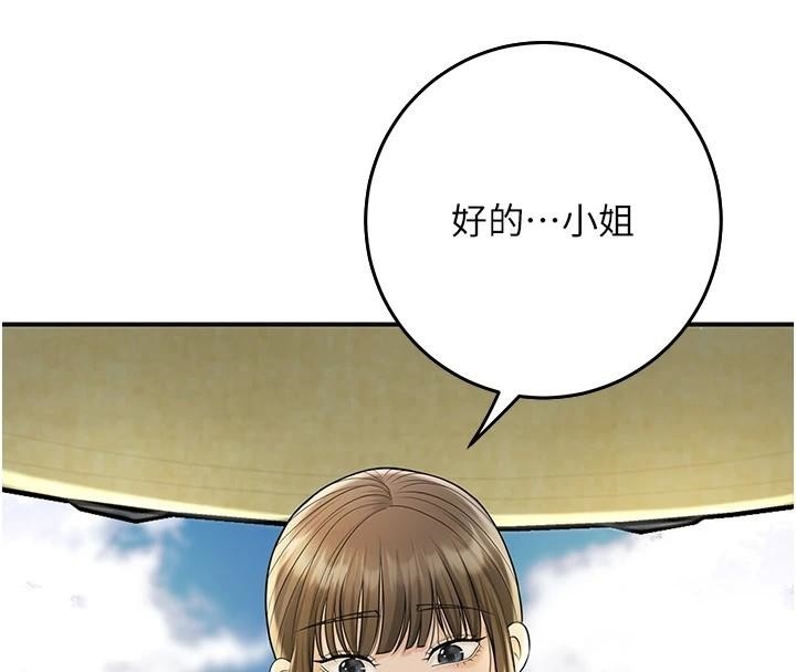 花容濕色:取花點第85話-對彼此動了真心&hellip;