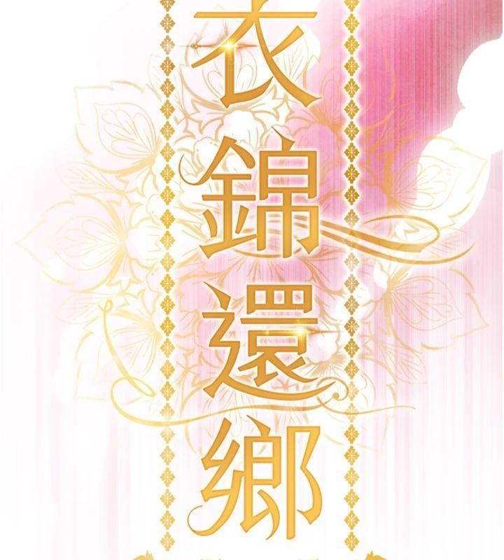 衣錦還鄉第28話-阿姨下流的乳交