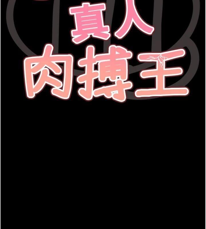 G鬥吧!真人肉搏王第34話-與波莉重逢