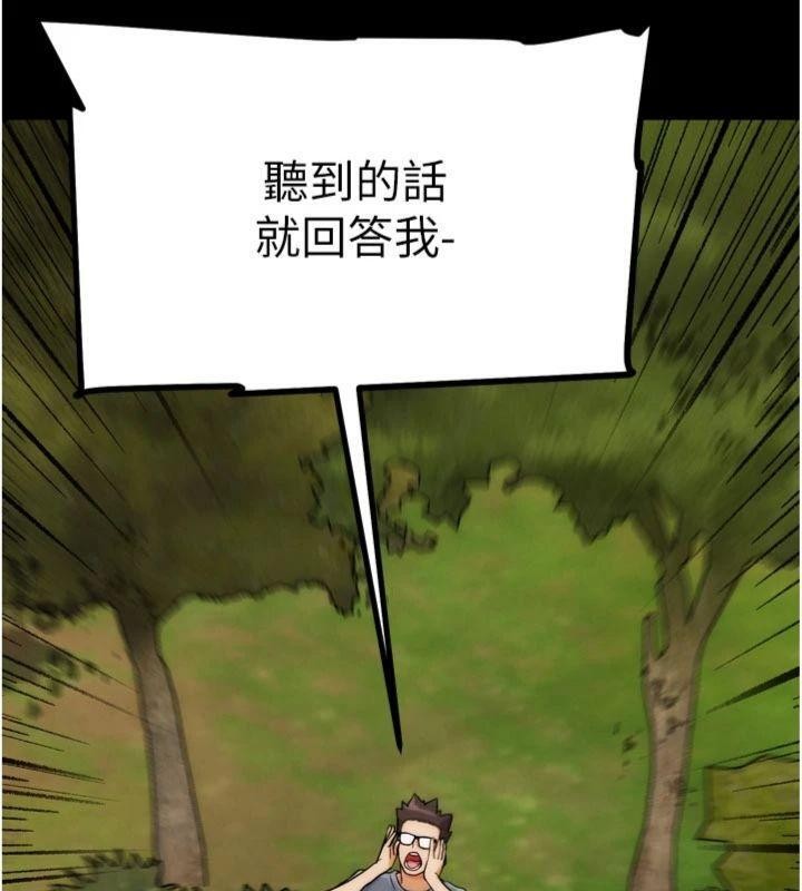 G鬥吧!真人肉搏王第34話-與波莉重逢