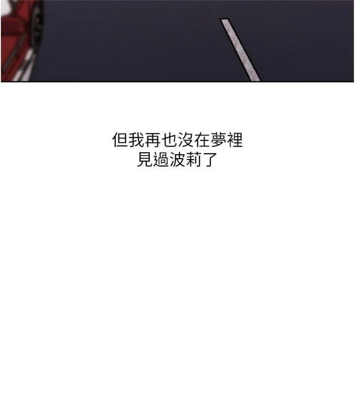 G鬥吧!真人肉搏王第34話-與波莉重逢